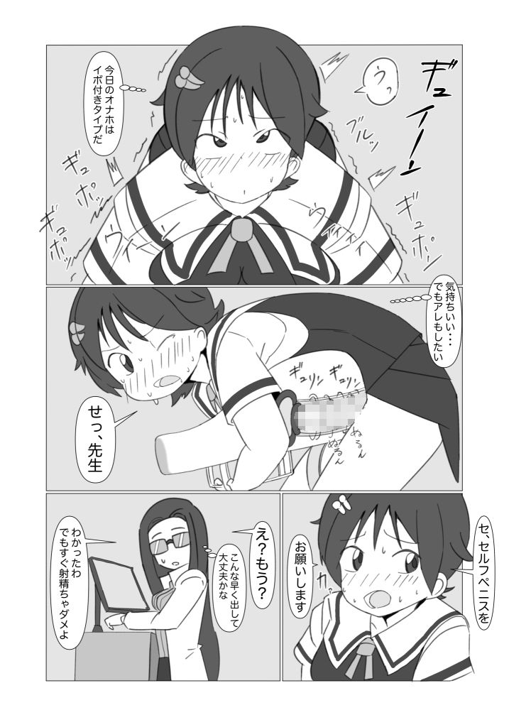 ふたなり娘の学園性活 サンプル3ページ目
