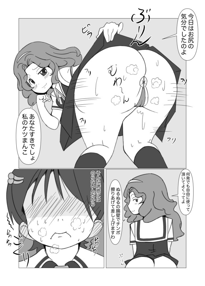 ふたなり娘の学園性活 サンプル5ページ目