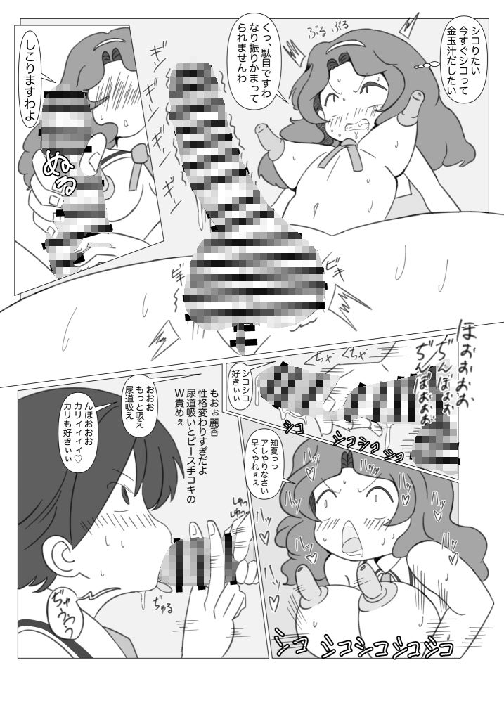 ふたなり娘の学園性活 サンプル6ページ目