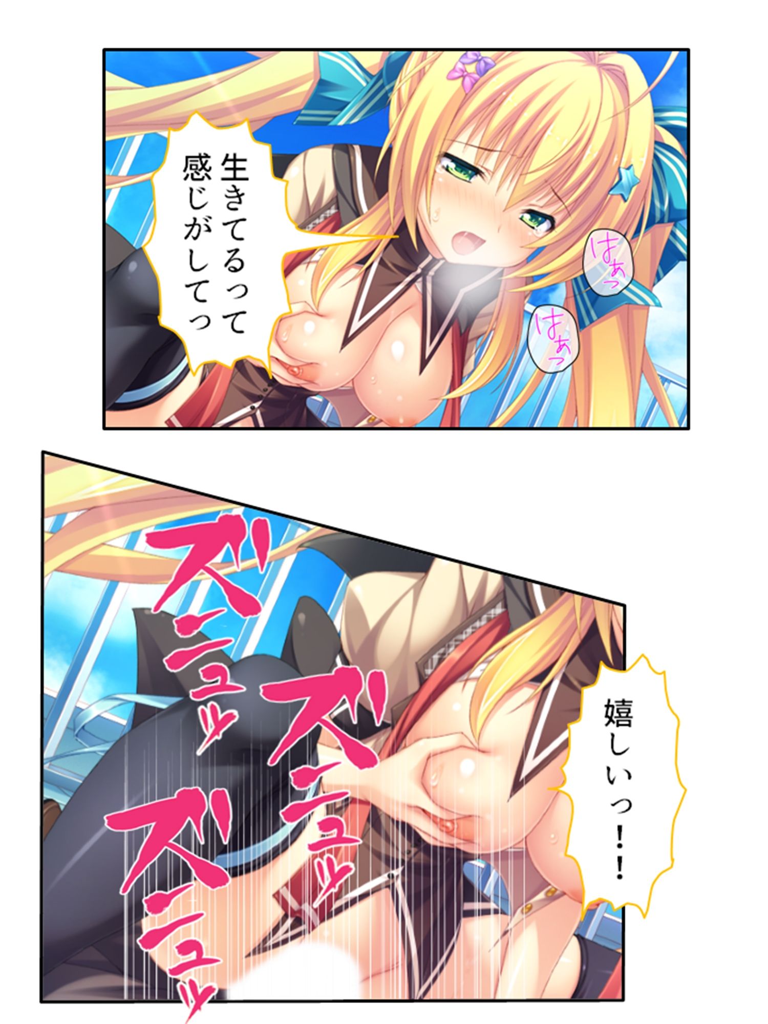 俺の精子は幸運の精子！？ ＜総集編・上＞ サンプル2ページ目