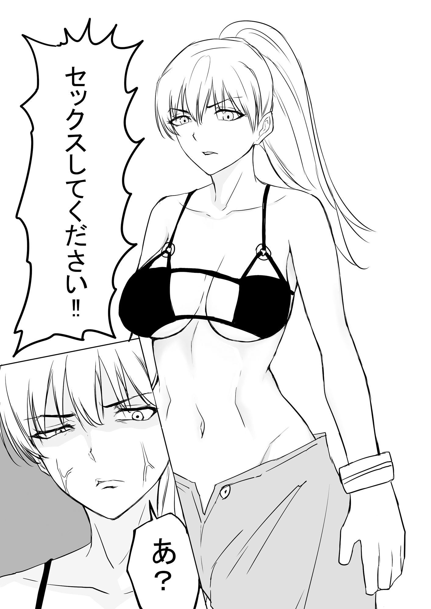 ヤンキー女子にヤらせてくれと頼んでみたら サンプル1ページ目