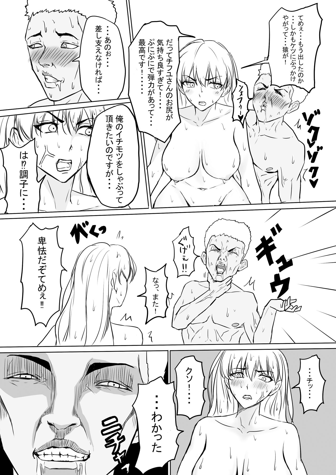 ヤンキー女子にヤらせてくれと頼んでみたら サンプル4ページ目