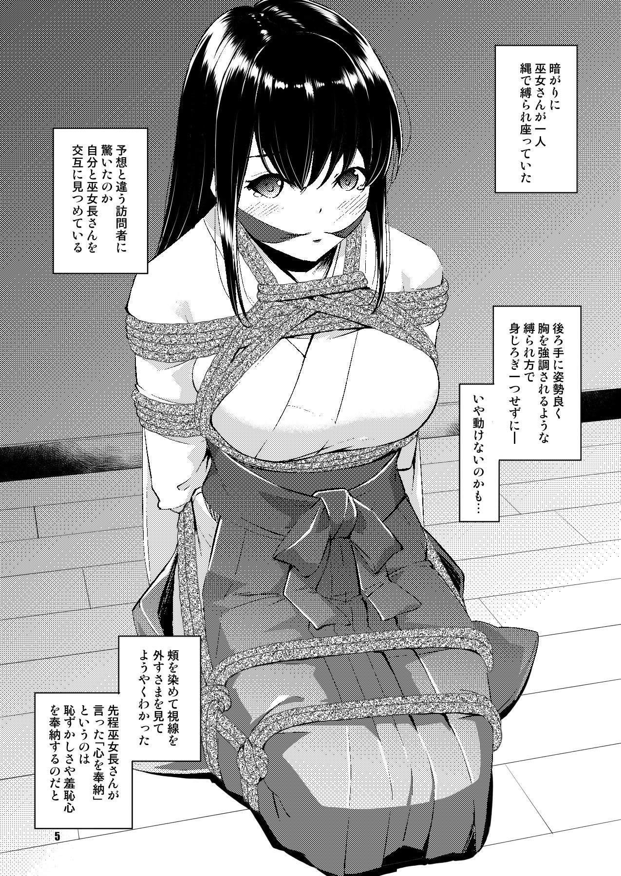 綽約の杜 参 サンプル3ページ目