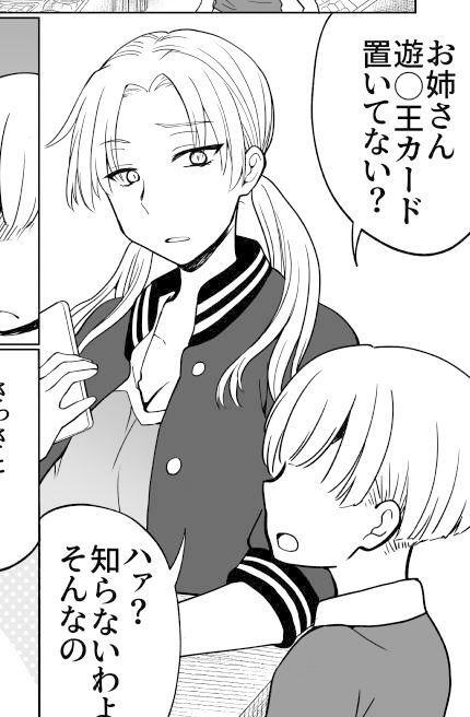 駄菓子屋のお姉さんと僕がえっちなことした話 サンプル1ページ目