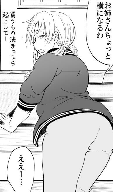 駄菓子屋のお姉さんと僕がえっちなことした話 サンプル2ページ目