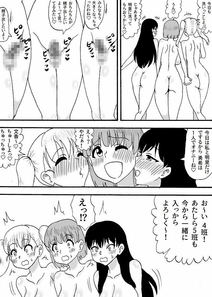 よわよわチンポ3人組〜VSつよつよチンポ3人組編〜 サンプル2ページ目