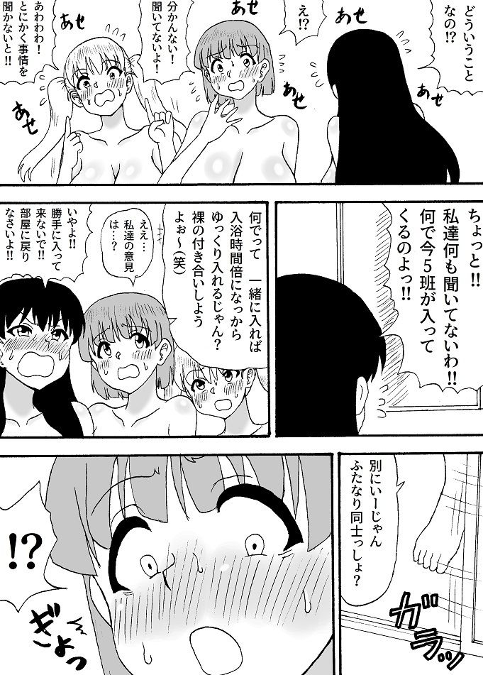よわよわチンポ3人組〜VSつよつよチンポ3人組編〜 サンプル3ページ目