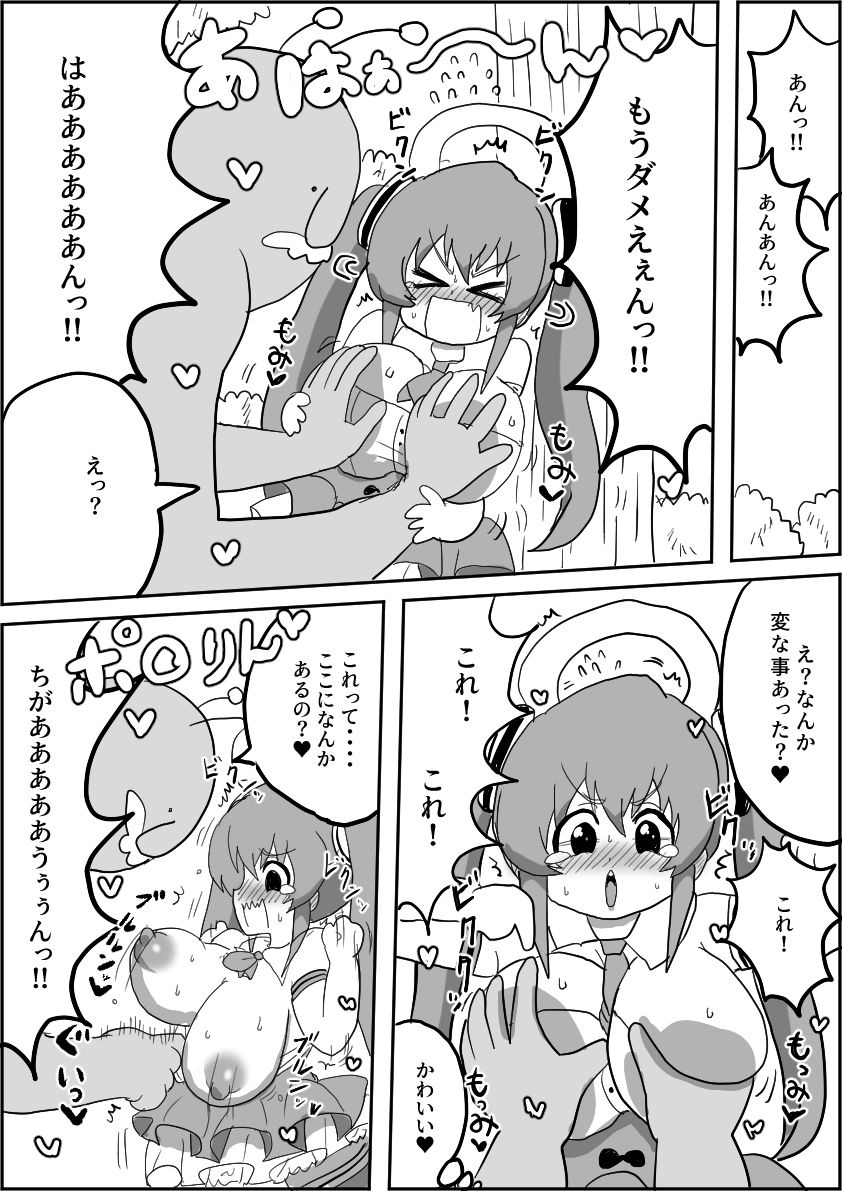 魔法少女めもりんハード サンプル8ページ目