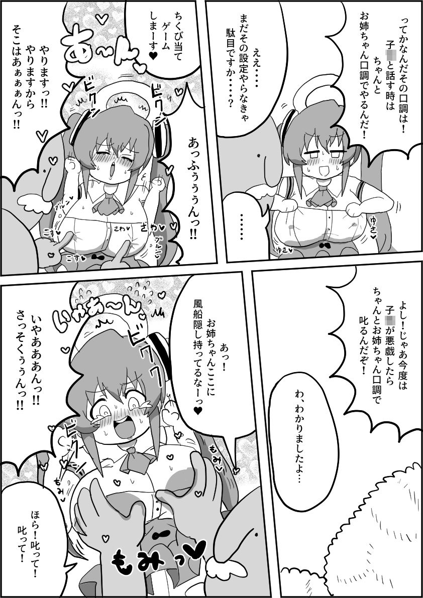 魔法少女めもりんハード サンプル9ページ目