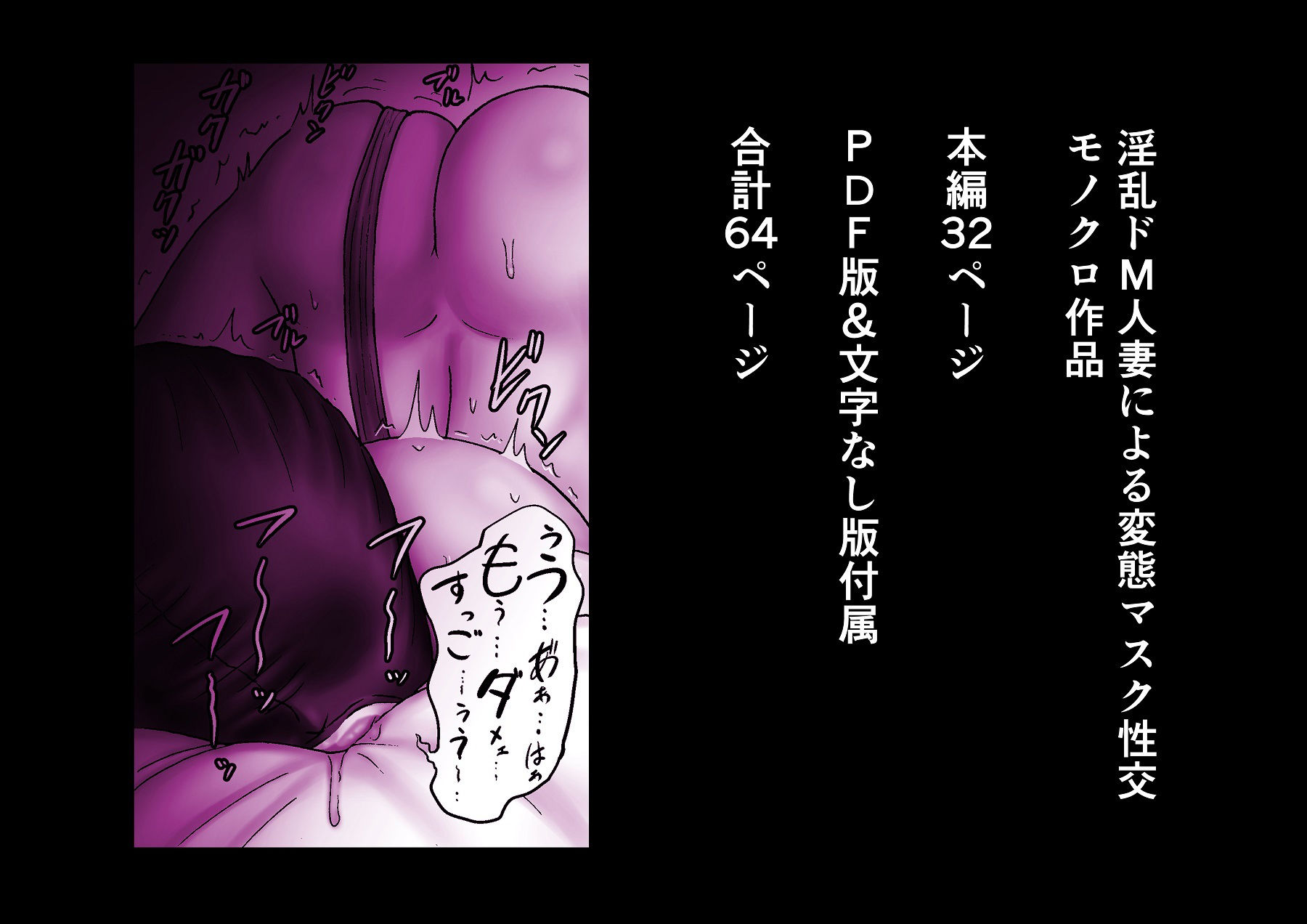 マスクを被れば肉便器 サンプル6ページ目