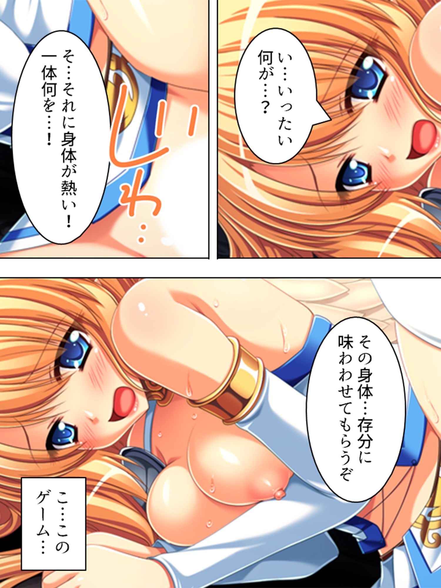 元の世界に戻るためゲームの世界で天使をヤリまくる！ 上巻 サンプル1ページ目