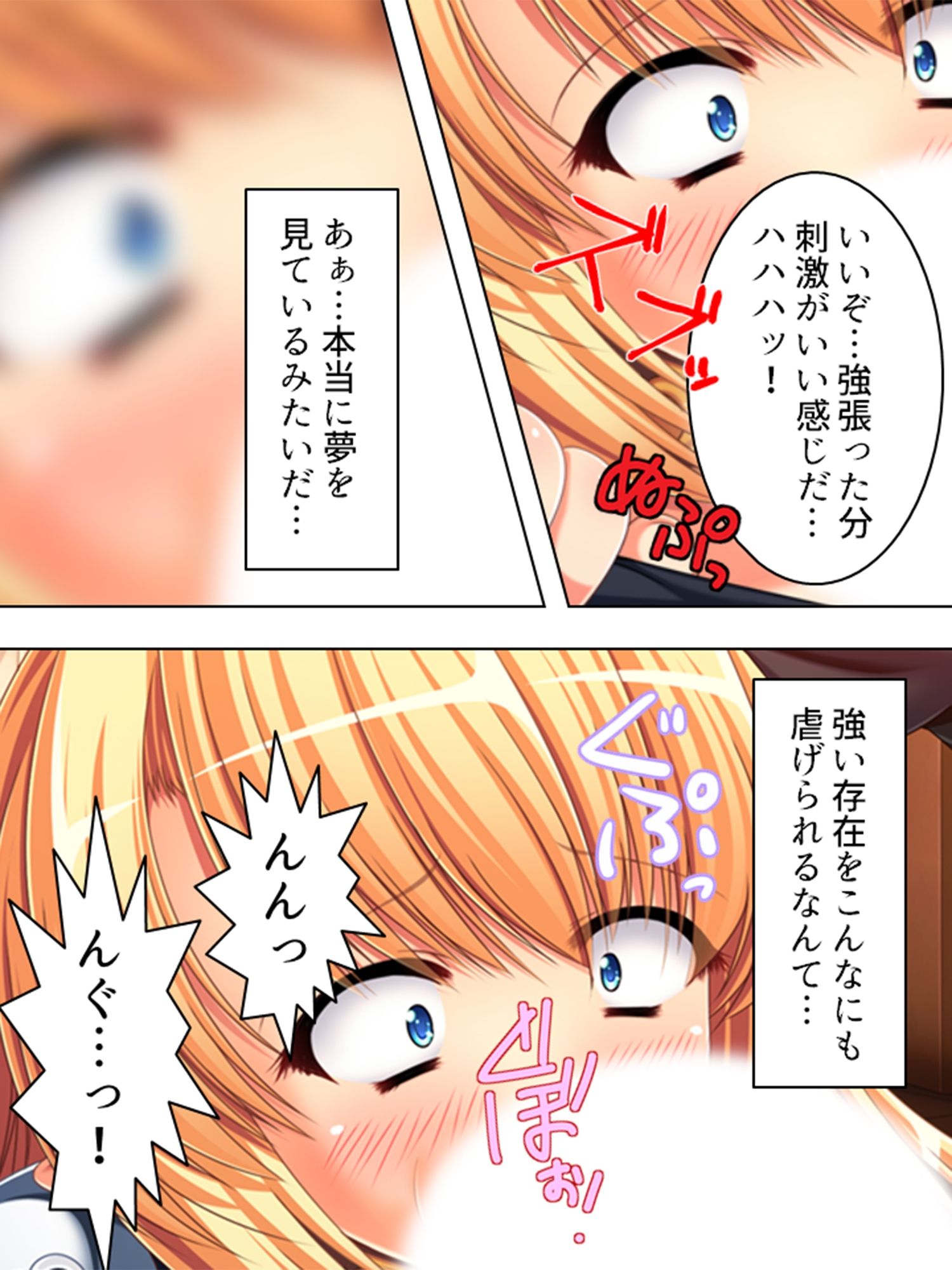 元の世界に戻るためゲームの世界で天使をヤリまくる！ 上巻 サンプル4ページ目