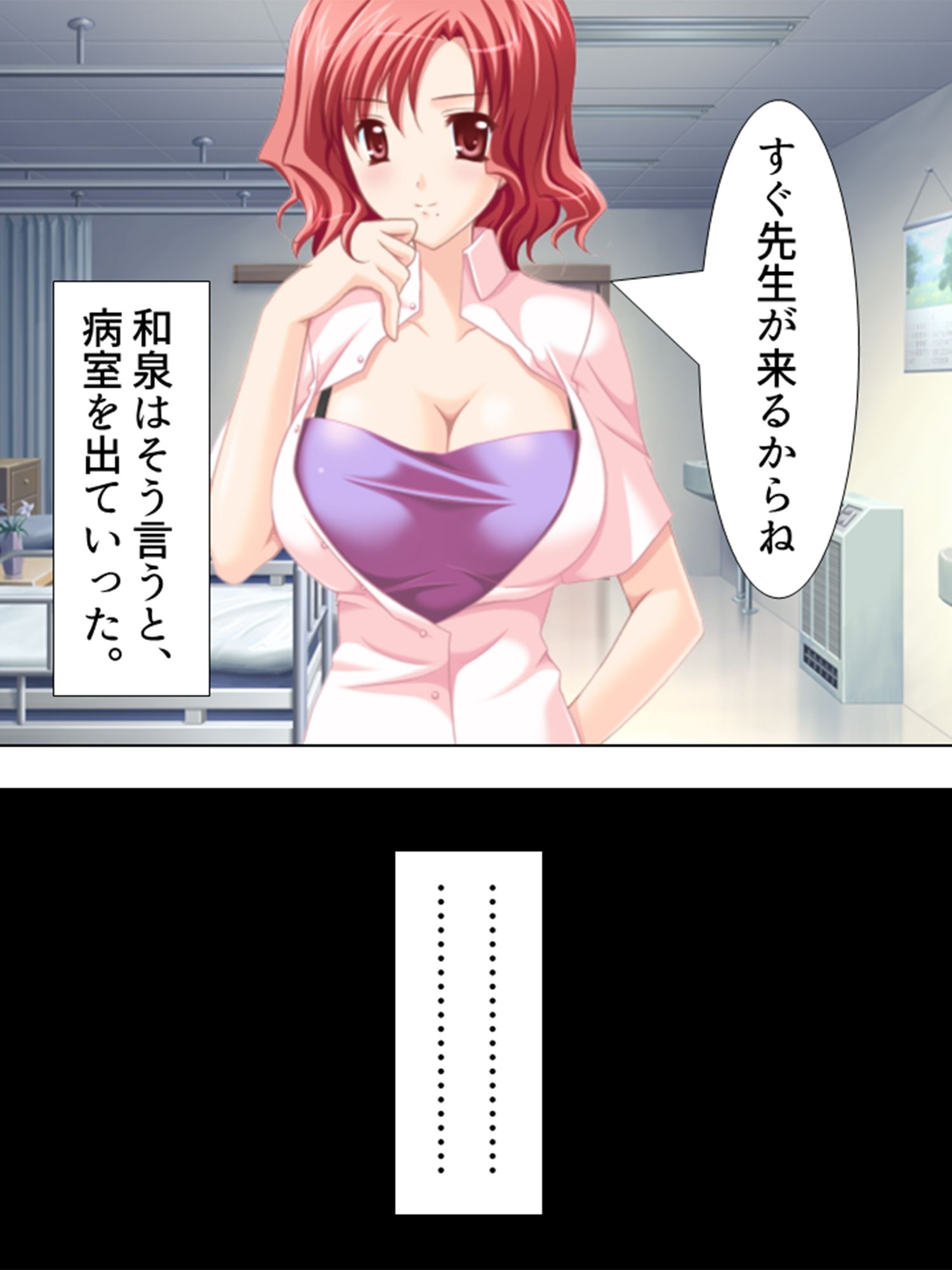 美人ナースたちに囲まれて甘くて愛しい入院生活！ 3巻 サンプル5ページ目