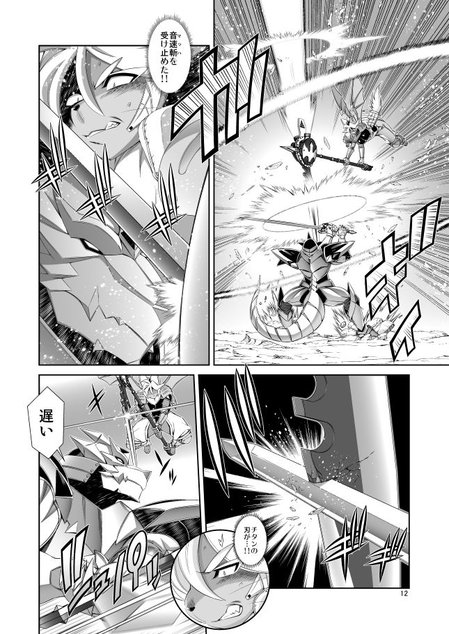 魔法の獣人フォクシィ・レナVol.13 サンプル4ページ目