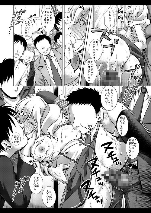 艦〇陵●11鹿島輪●電車 サンプル4ページ目