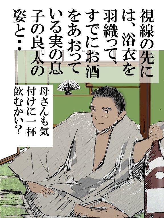 欲求不満巨乳熟女妻 怜子 のエッチな告白 第2章 第6話 サンプル3ページ目