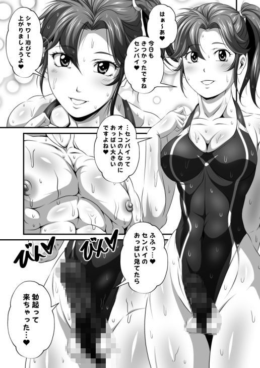 濃密！！ドM男とふたなり泡姫全巻セット サンプル2ページ目