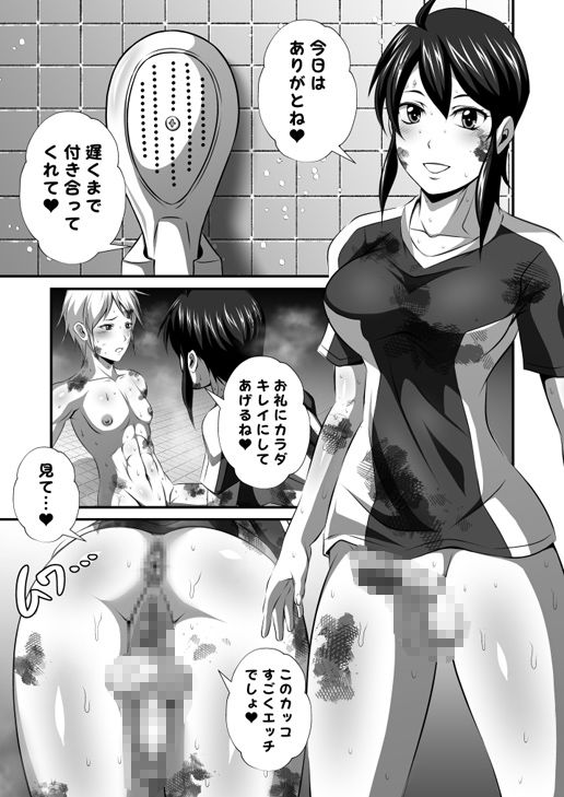 濃密！！ドM男とふたなり泡姫全巻セット サンプル8ページ目