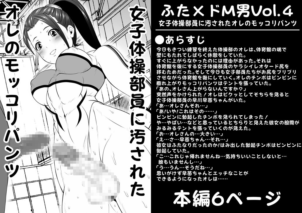 ふた×ドM男Vol.1-20セット サンプル3ページ目