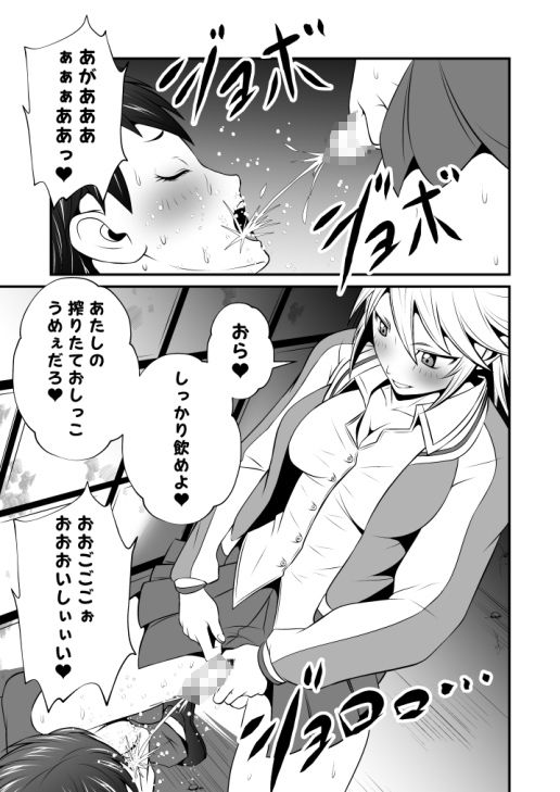 ふた×ドM男Vol.1-20セット サンプル8ページ目