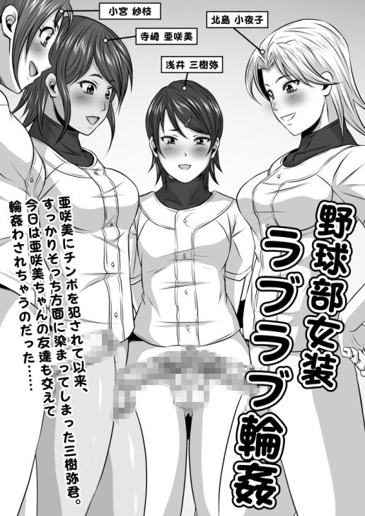 ふたなりおちんぽSEX【学園篇】 サンプル7ページ目