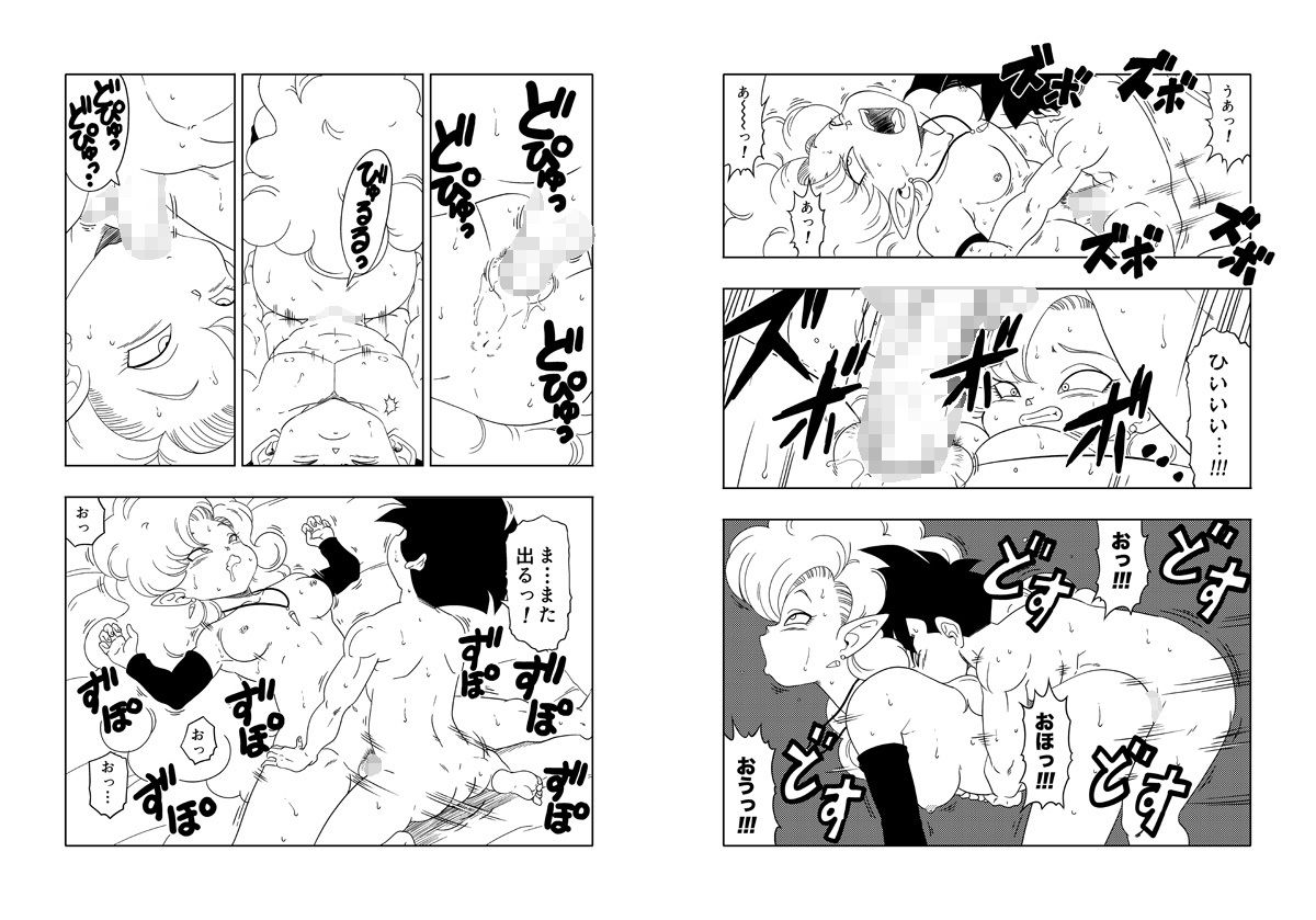 DB-X ○飯xザ○ギャ編 サンプル1ページ目