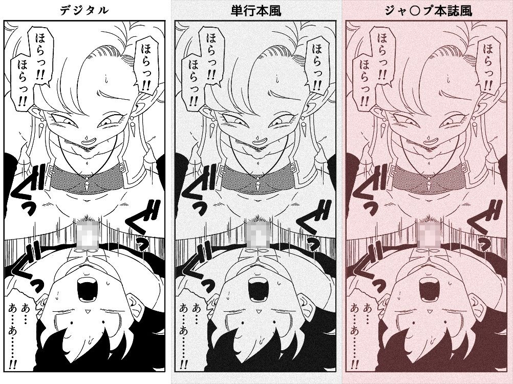 DB-X ○飯xザ○ギャ編 サンプル3ページ目