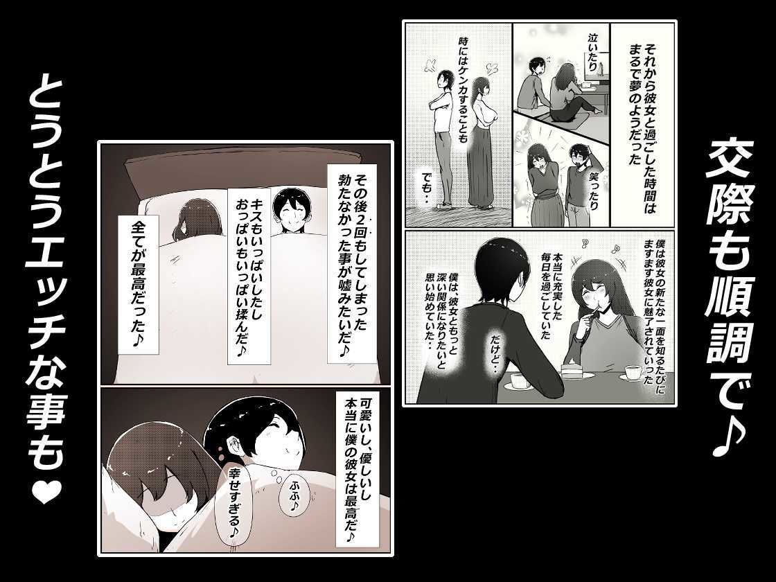 僕の彼女がチャラ男先輩のデカチンでよがりまくってた話 サンプル3ページ目