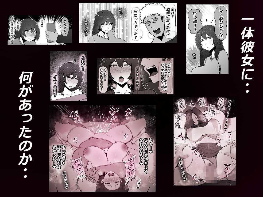 僕の彼女がチャラ男先輩のデカチンでよがりまくってた話 サンプル6ページ目