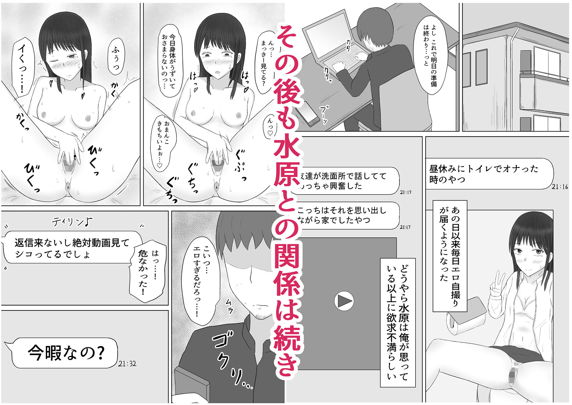 生徒の陽キャ女子が露出狂のド変態だった サンプル4ページ目
