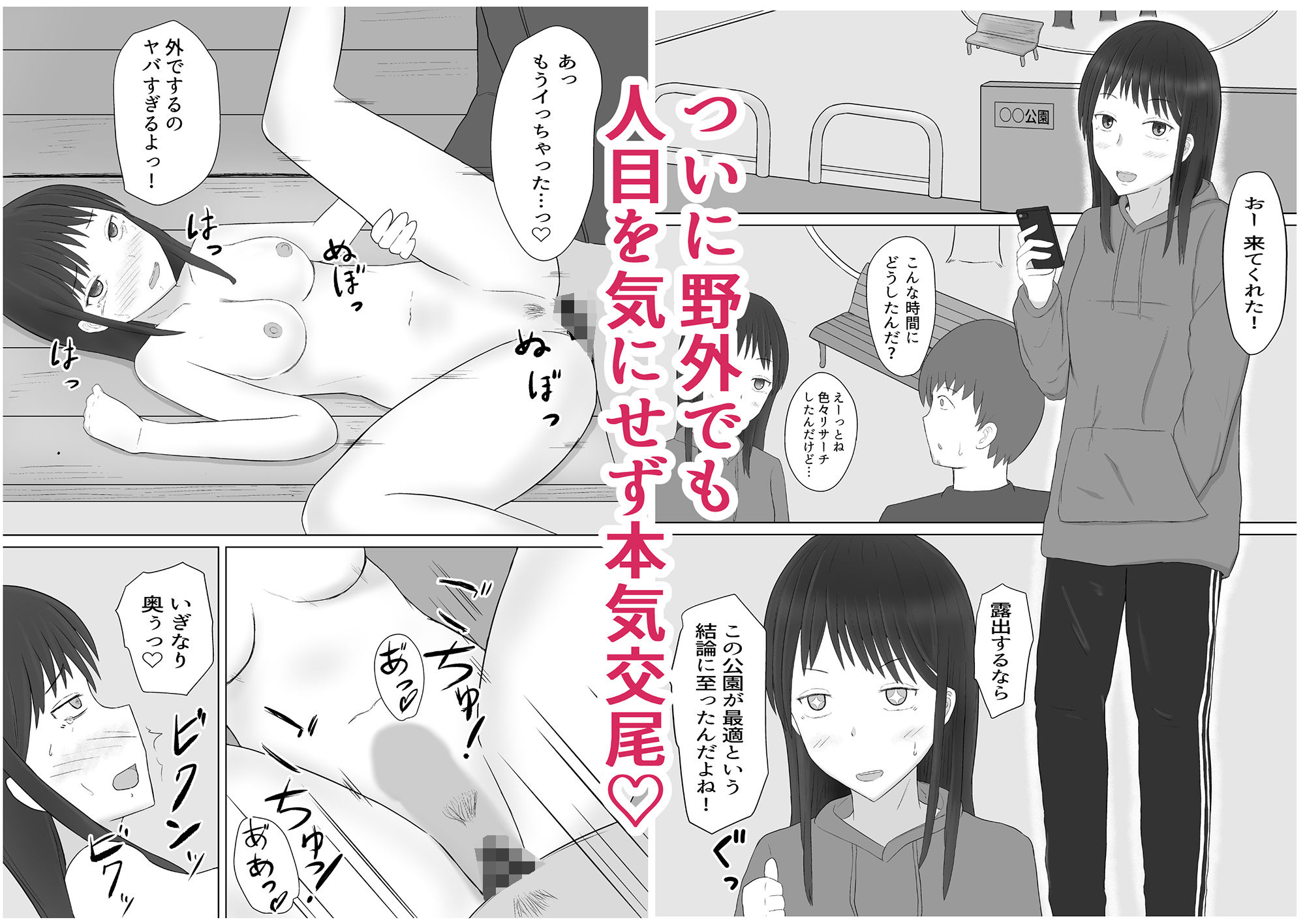 生徒の陽キャ女子が露出狂のド変態だった サンプル5ページ目