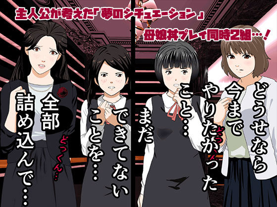 催●浮気研究部 第九話 サンプル1ページ目