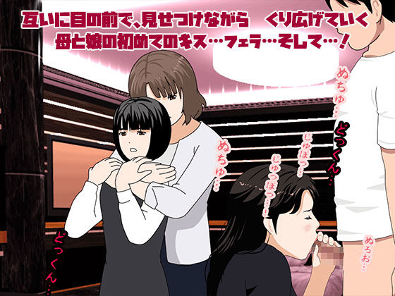 催●浮気研究部 第九話 サンプル2ページ目