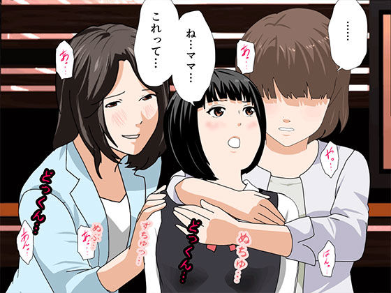 催●浮気研究部 第九話 サンプル4ページ目