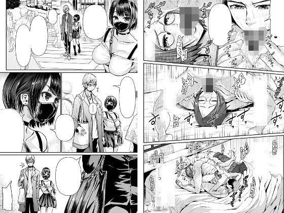 パパ活女子に射精管理されたあの日から…6 サンプル2ページ目