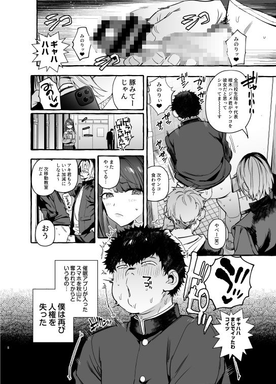 催●NTR母娘 サンプル1ページ目