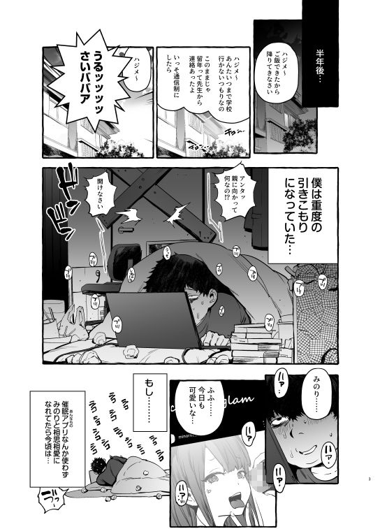催●NTR母娘 サンプル2ページ目