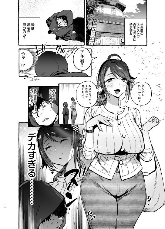 催●NTR母娘 サンプル4ページ目