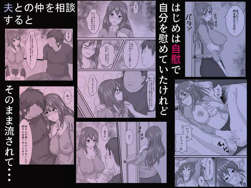 兄嫁と一つ屋根の下 サンプル2ページ目