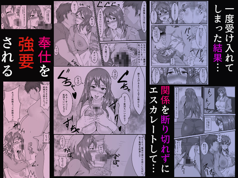兄嫁と一つ屋根の下 サンプル3ページ目