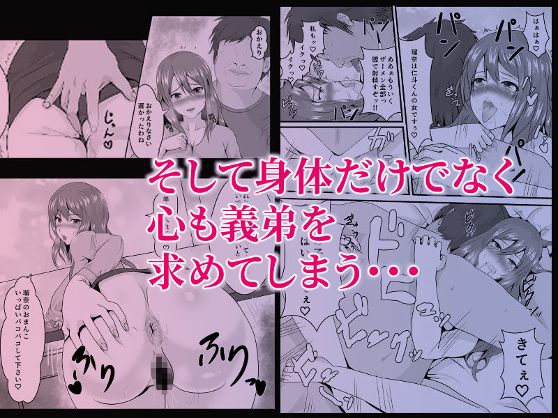 兄嫁と一つ屋根の下 サンプル5ページ目