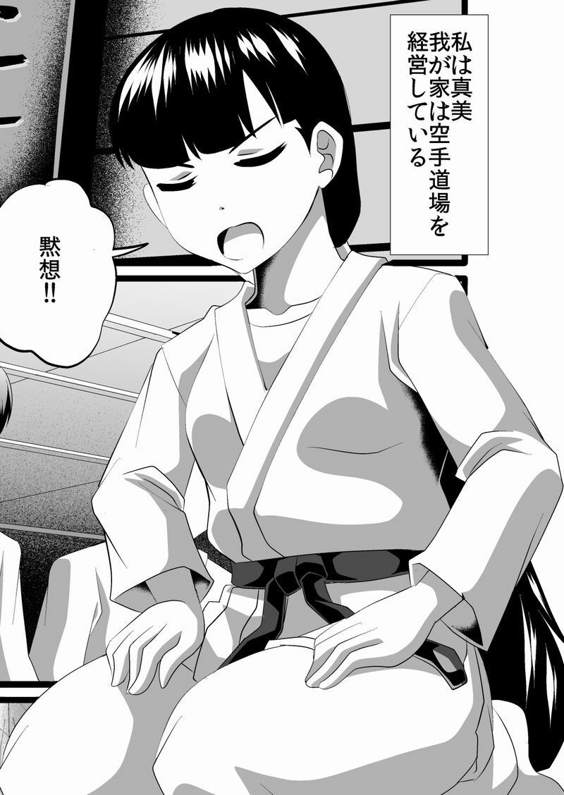 格闘家姉妹の敗者断髪処刑 サンプル1ページ目