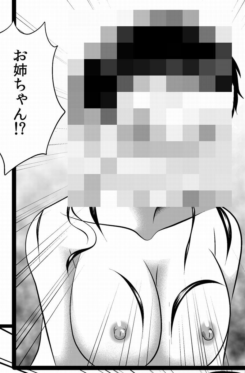 格闘家姉妹の敗者断髪処刑 サンプル5ページ目
