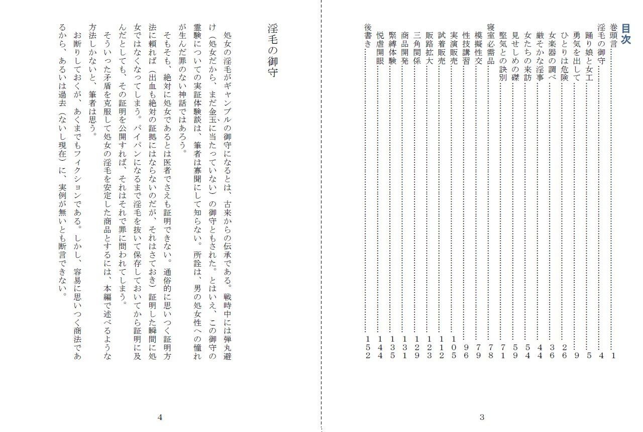 昭和集団羞辱史:物売編（昼） サンプル2ページ目