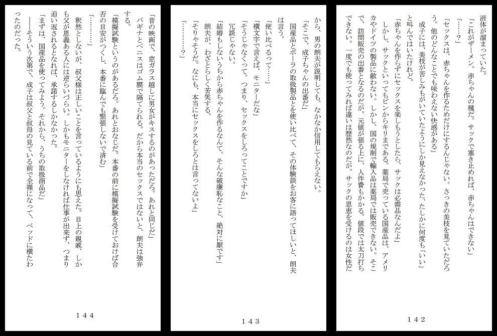 昭和集団羞辱史:物売編（昼） サンプル10ページ目