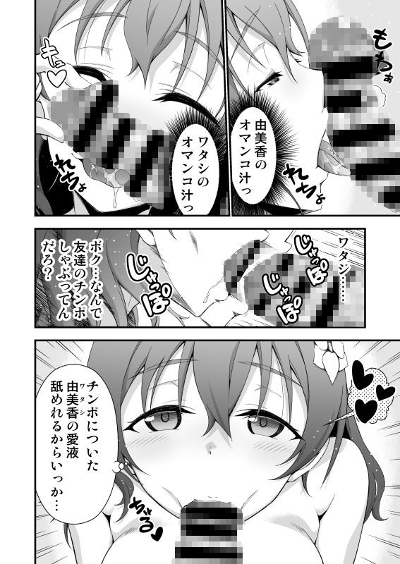 キミの皮 キミの匂い サンプル4ページ目