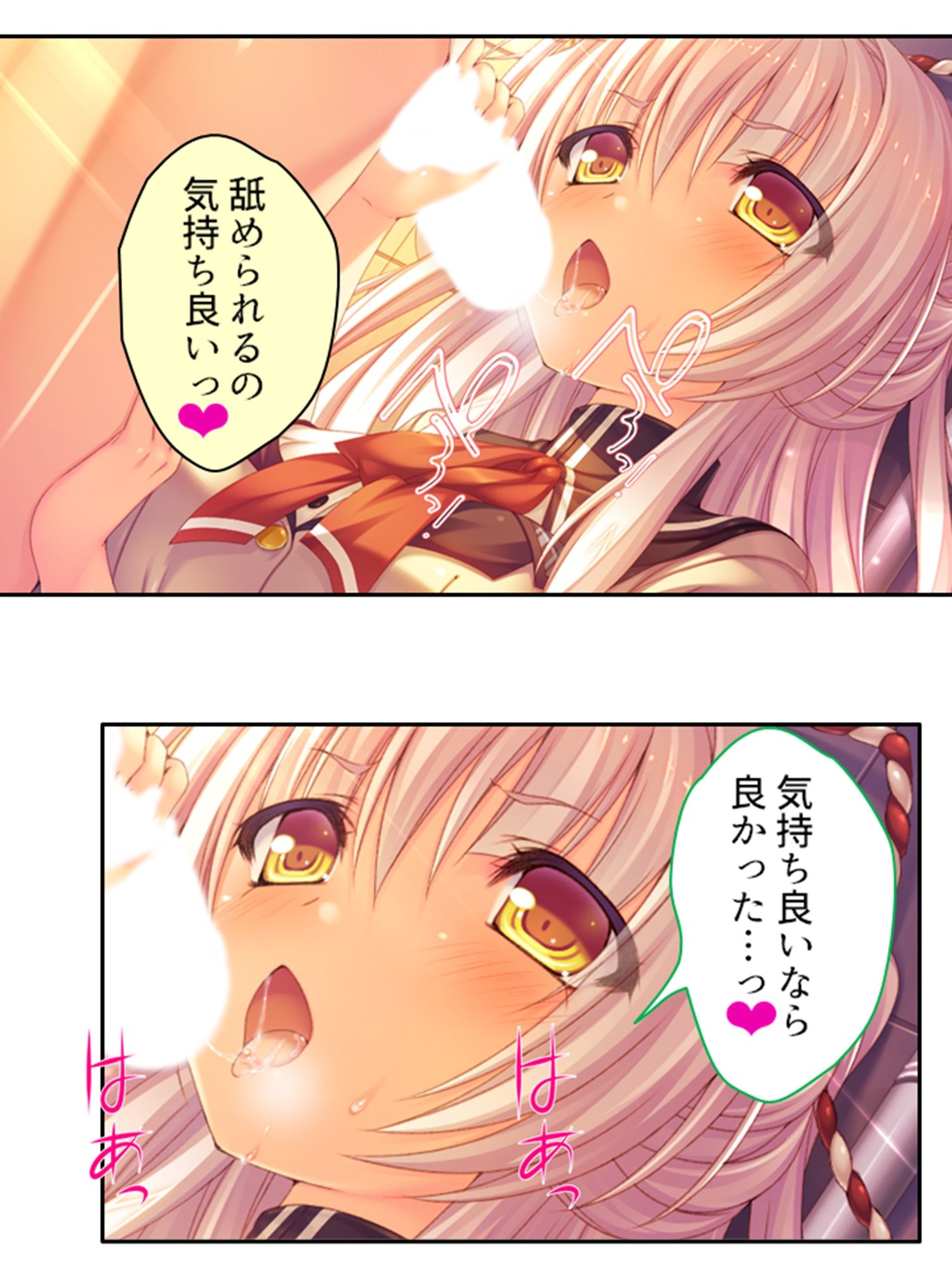 俺の精子は幸運の精子！？ ＜総集編・下＞ サンプル2ページ目