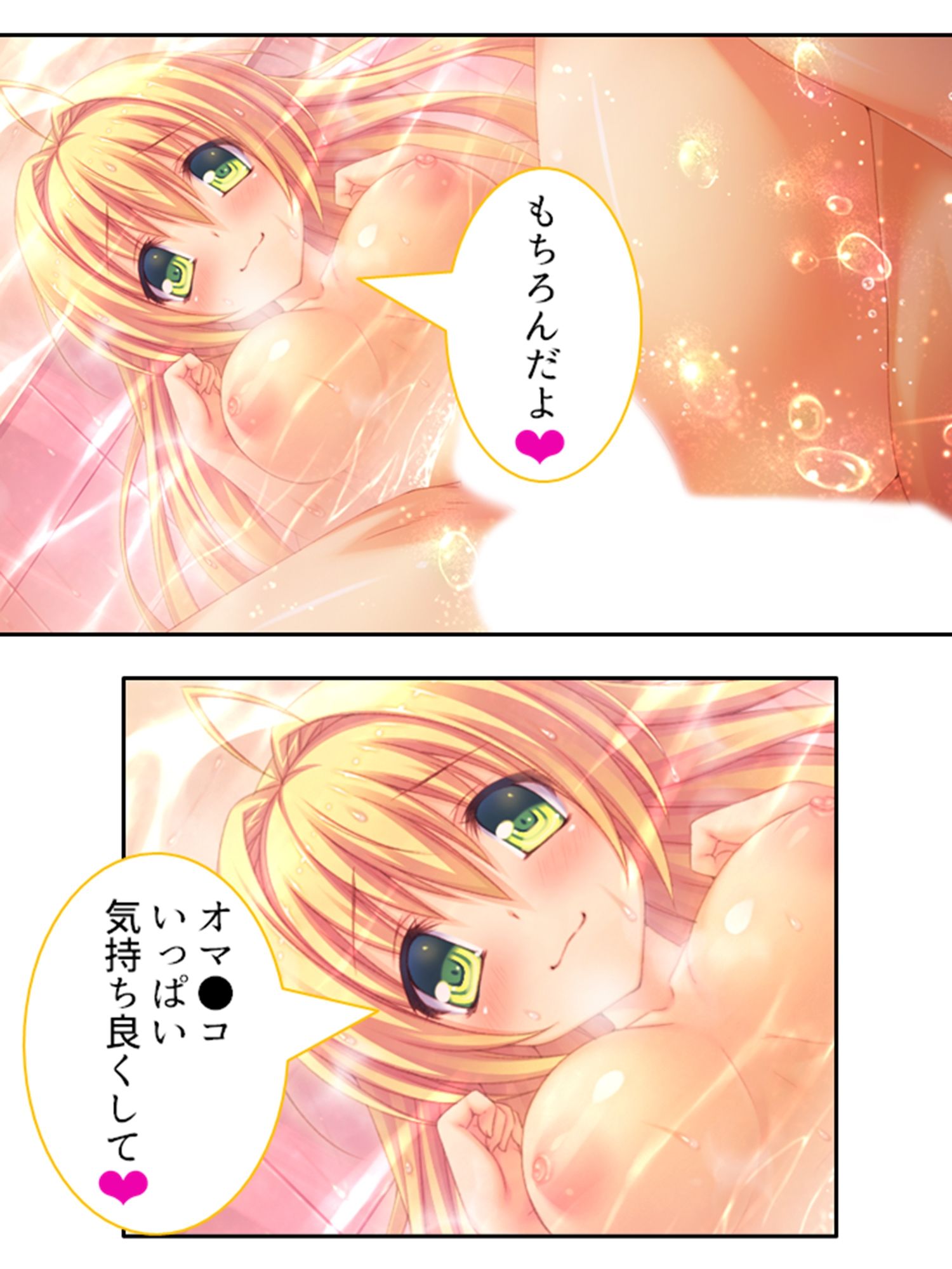 俺の精子は幸運の精子！？ ＜総集編・下＞ サンプル5ページ目