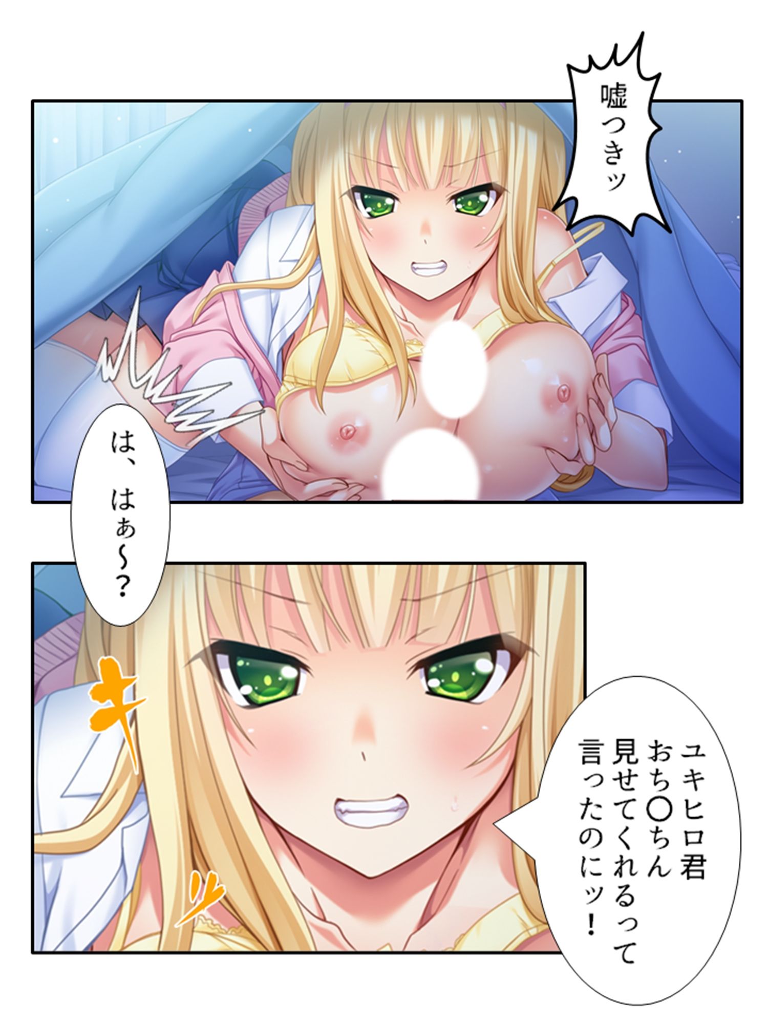 父の再婚相手の連れ子が彼女だった件 ＜総集編＞ サンプル2ページ目