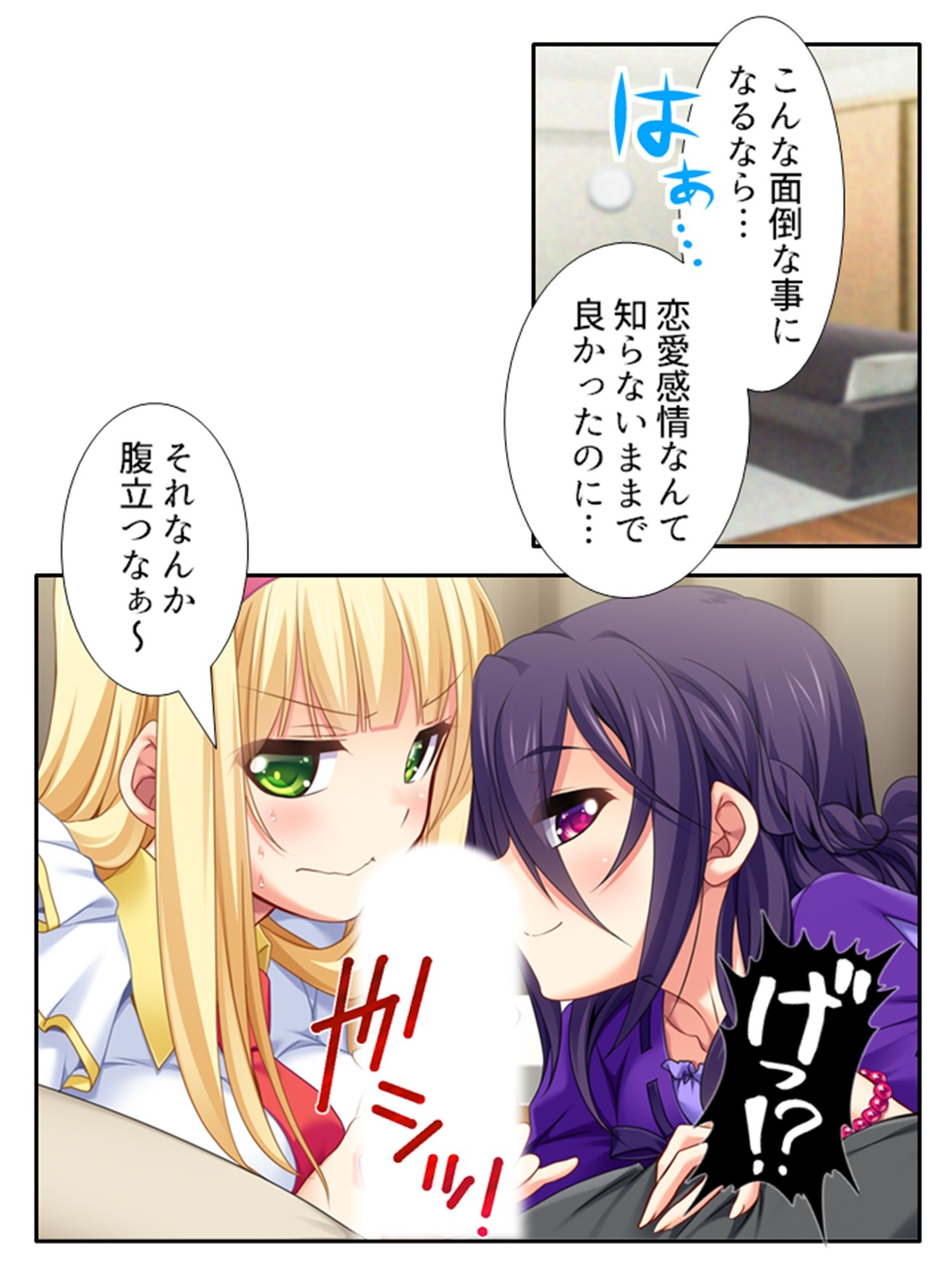 父の再婚相手の連れ子が彼女だった件 ＜総集編＞ サンプル7ページ目